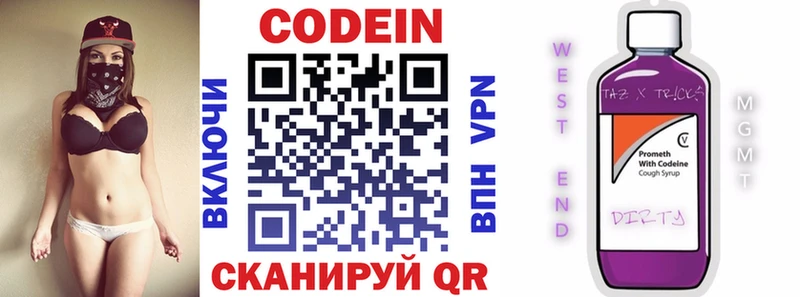 shop состав  Абдулино  Codein Purple Drank 